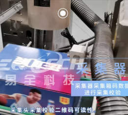 珠江啤酒一箱一码防窜货方案：易全科技助力啤酒行业夯实渠道数字化根基