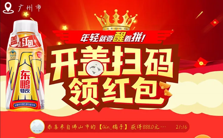 EQ一物一码营销系统