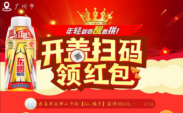 东鹏一物一码系统