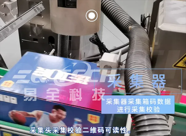 珠江啤酒一箱一码防窜货方案