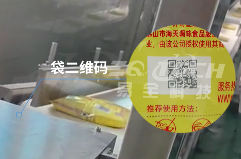 海天调味品一物一码防窜货