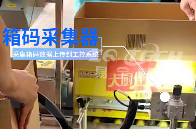 海天调味品一物一码防窜货